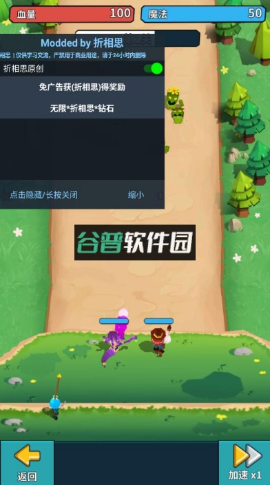 城堡护卫队免广告版v1.0.1