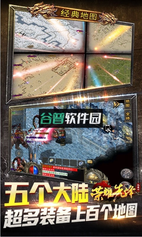 荣耀先锋无限刀版v1.0.0