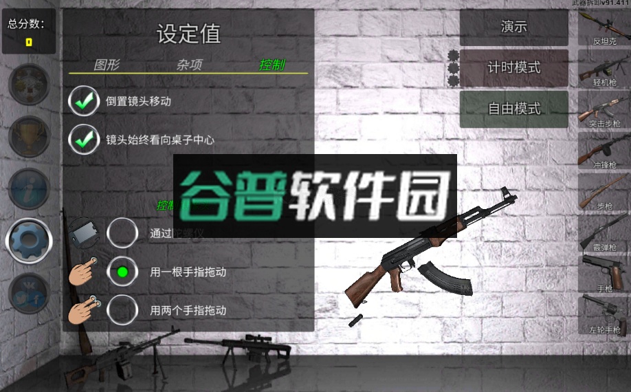 武器拆卸中文破解版v115.478