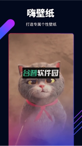 嗨壁纸app下载v7.1.0.0