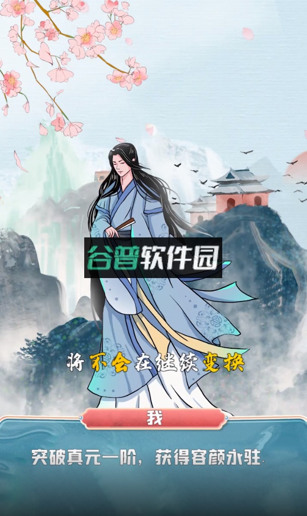 道门在上游戏v1.0.1