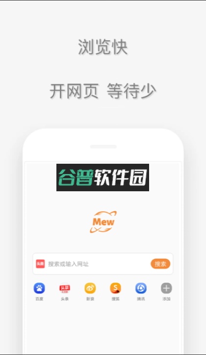 喵喵浏览器app下载v1.6.0