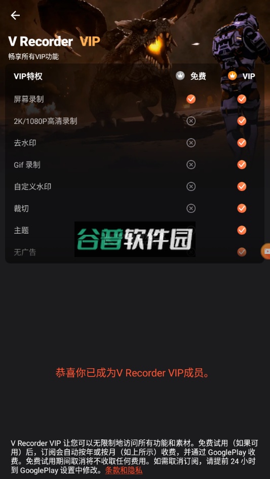 乐秀录屏大师破解版免vipv8.2.1.2