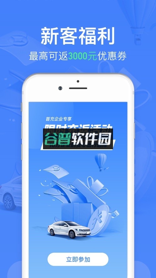 滴滴企业版司机端v4.6.0