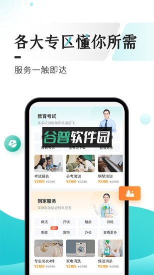 云上贵州多彩宝app下载安装v8.2.5