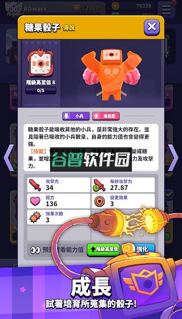 随机骰子大战游戏安卓版v0.0.47