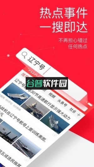 今日头条视频版本下载v14.9.0