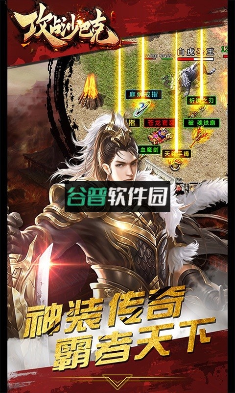 攻占沙巴克新版本下载v1.5.15