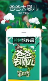芒果tvapp下载v9.0.10