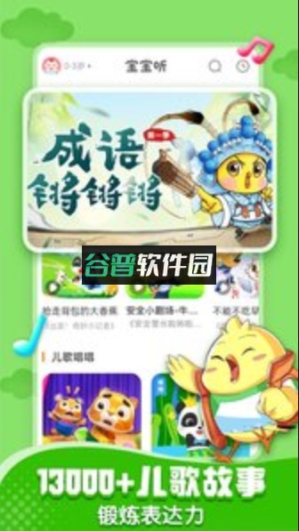 宝宝巴士游戏下载v8.8.60