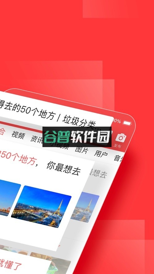 今日头条极速版分20亿红包版下载(头条搜索极速版)v14.9.0.0