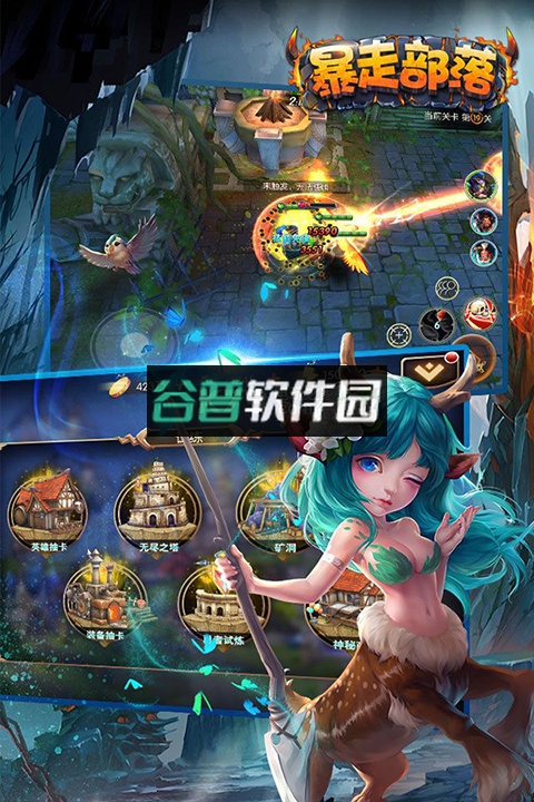 暴走部落手游v2.2