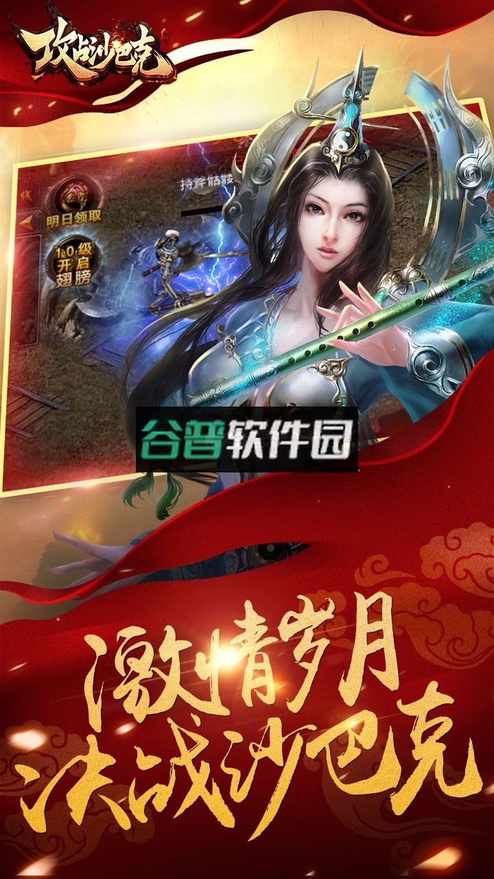 攻占沙巴克安装包v1.5.15