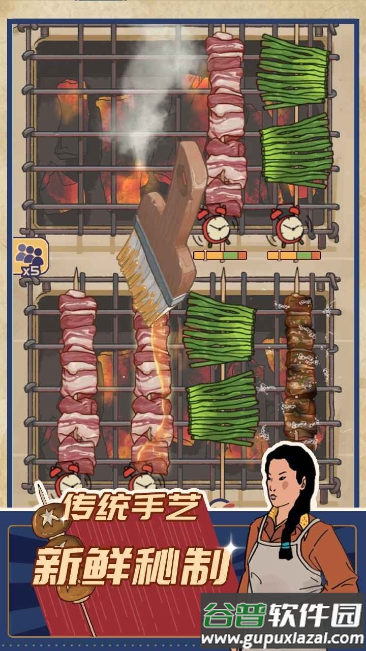 王蓝莓的烧烤摊游戏安卓版截图2