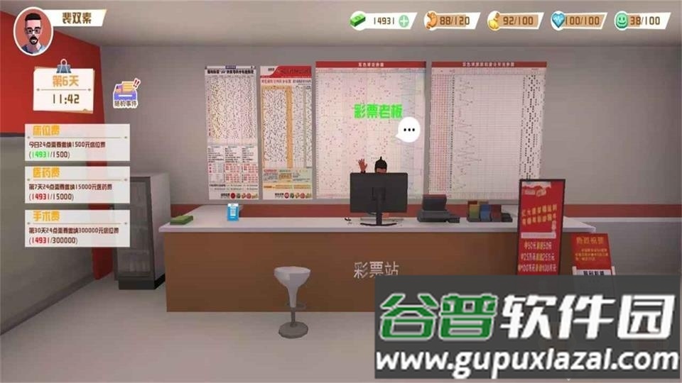 倒卖模拟器游戏官方版截图2