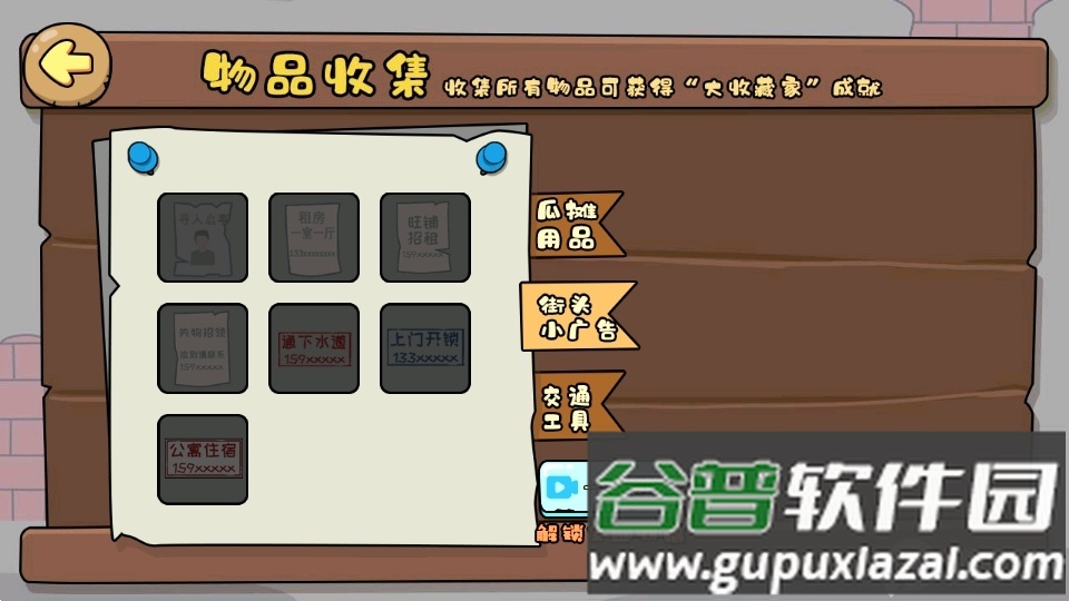 抖个梗游戏VIVO版截图3