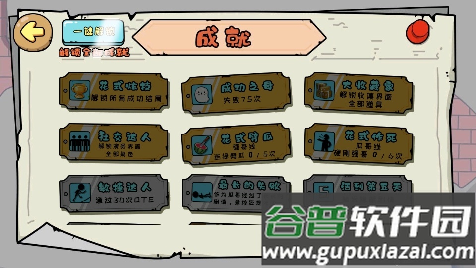 抖个梗游戏VIVO版截图4