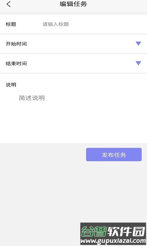 绿色篮帮app截图1