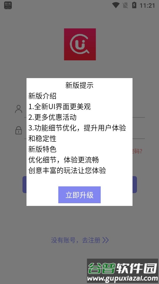 绿色篮帮app截图4