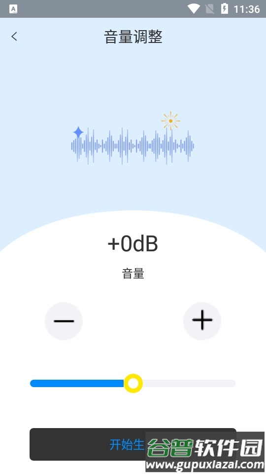 音乐裁剪大师2025新版截图1