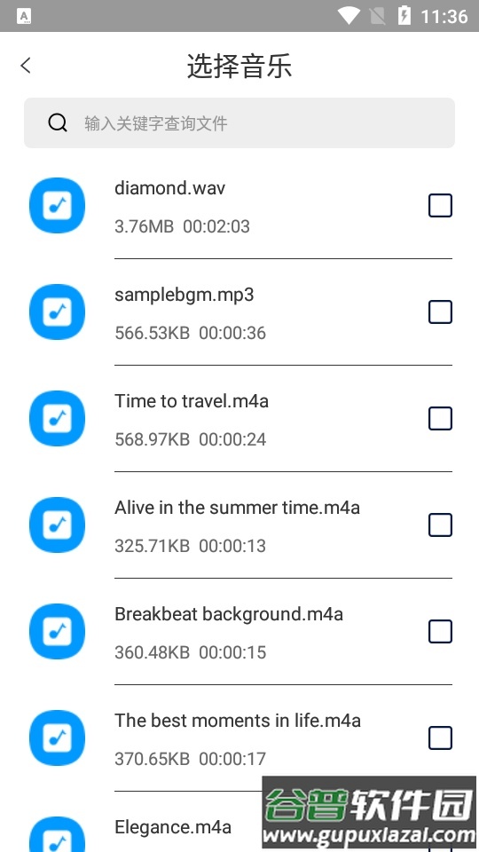 音乐裁剪大师2025新版截图2