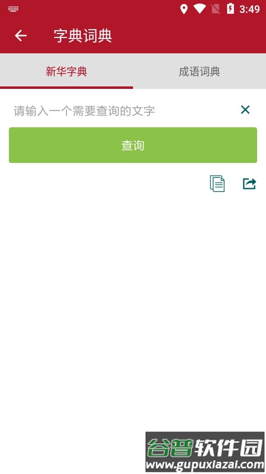 优德词典app截图1