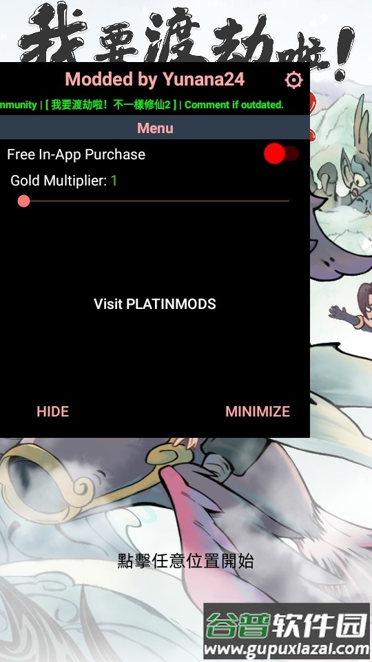 不一样修仙2吾爱版截图4