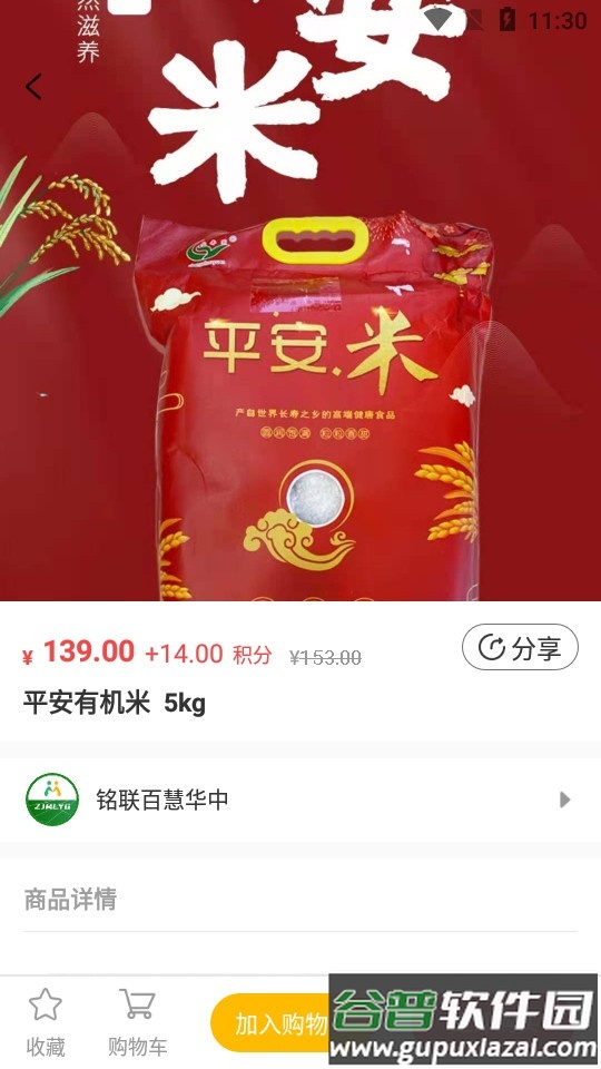 铭联易购app截图1