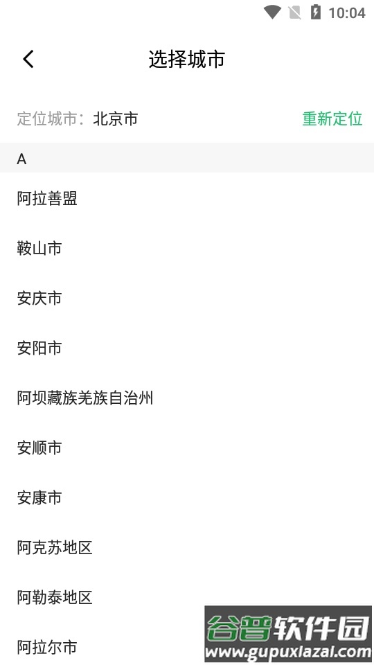 有课学教育平台截图1