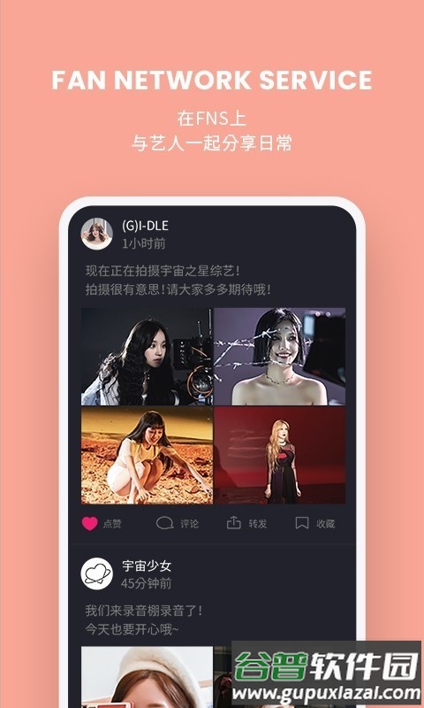 宇宙之星UNIVERSE平台截图1