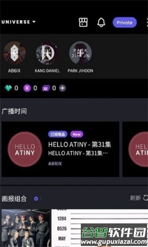 宇宙之星UNIVERSE平台截图4