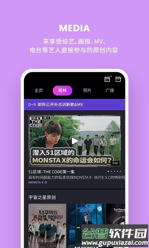 宇宙之星UNIVERSE平台截图6