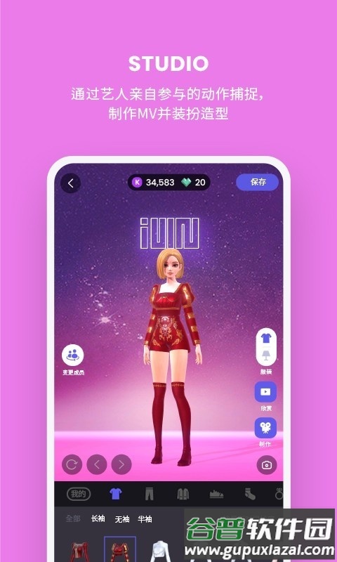 宇宙之星UNIVERSE平台截图7