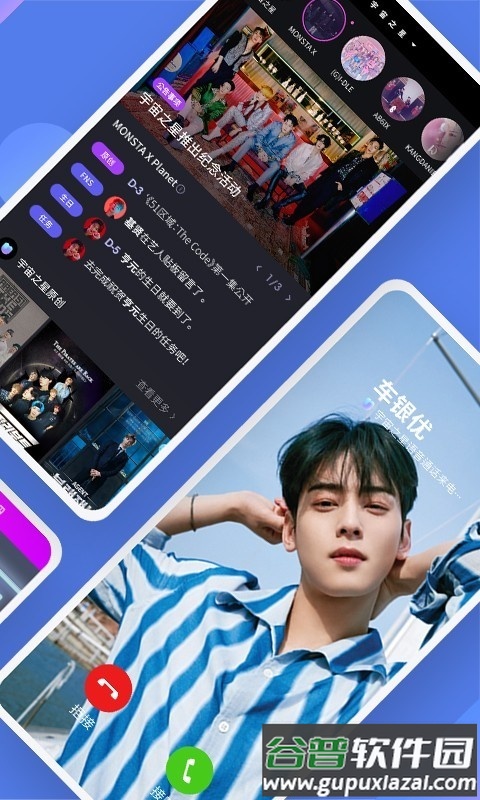 宇宙之星UNIVERSE平台截图8