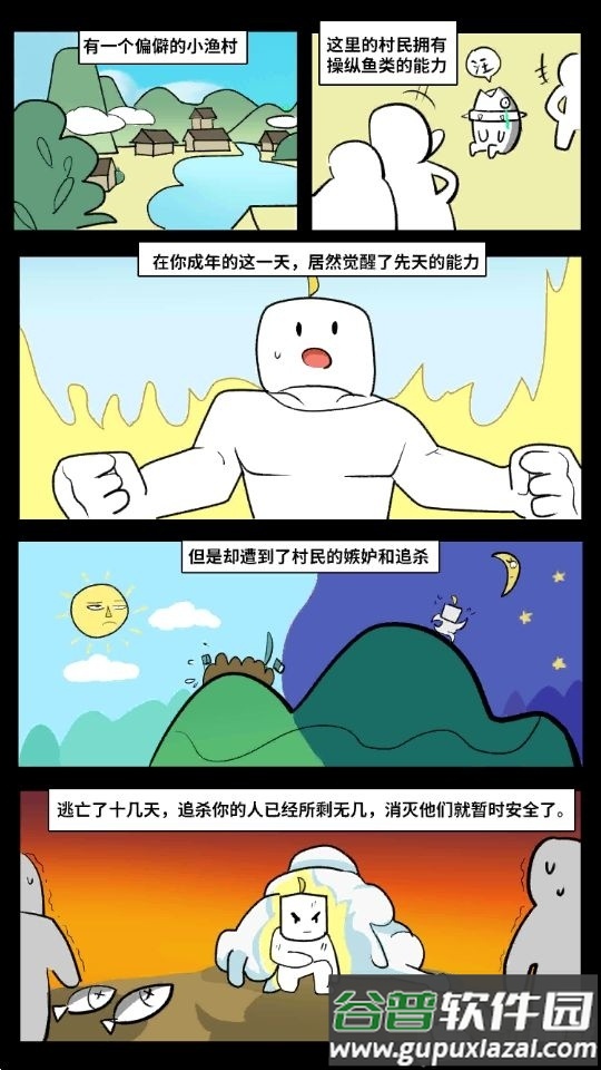 这片鱼塘我承包了官方正版截图3