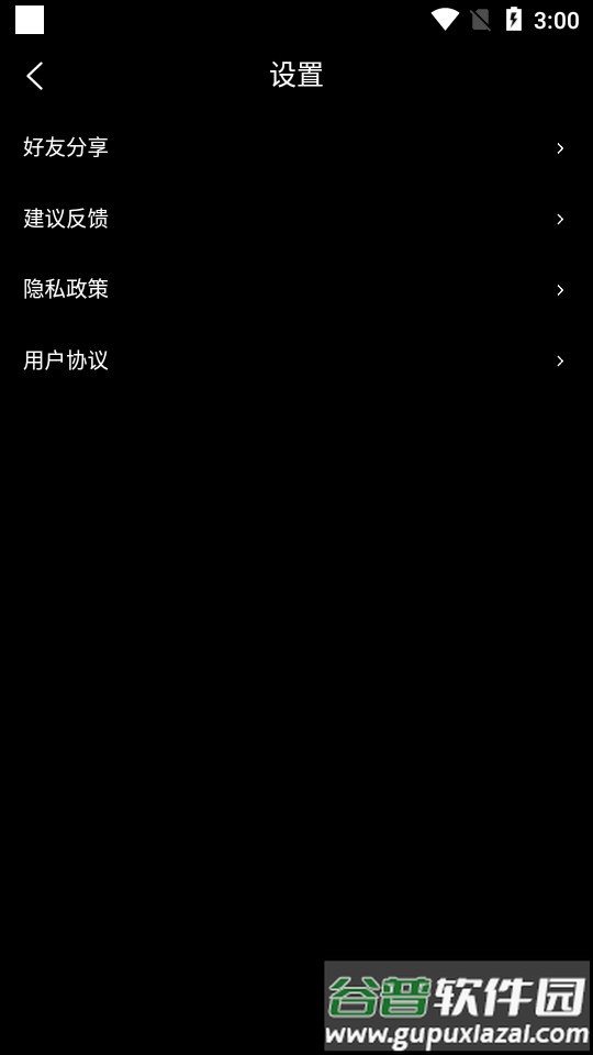 趣丸弹幕app截图2