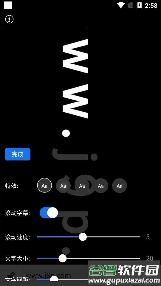 趣丸弹幕app截图3
