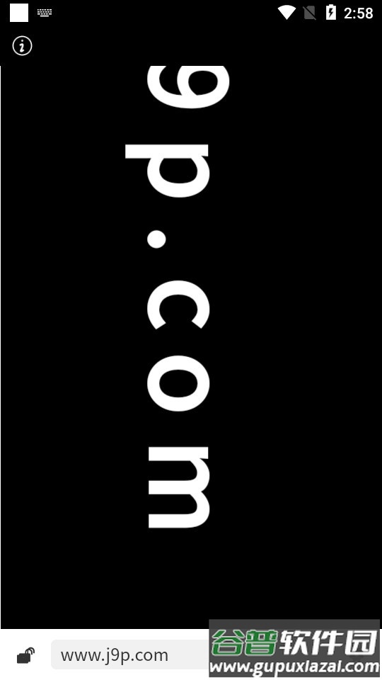 趣丸弹幕app截图4