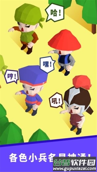 小兵来拆家截图1