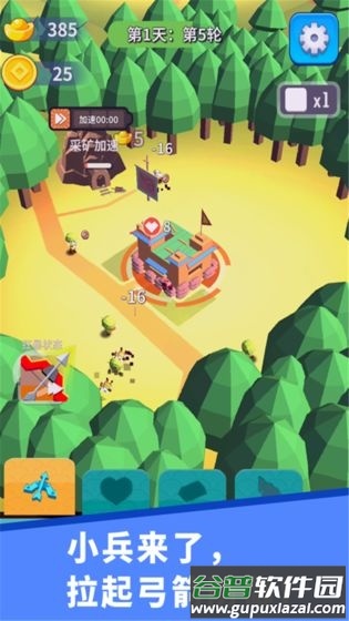 小兵来拆家截图2