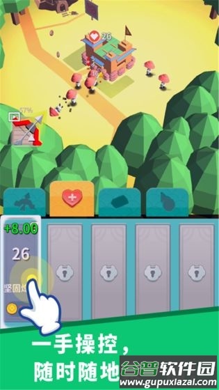 小兵来拆家截图4