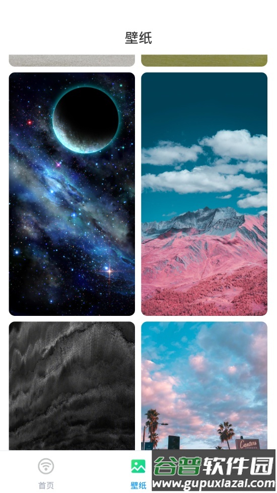 快享WiFi软件截图5