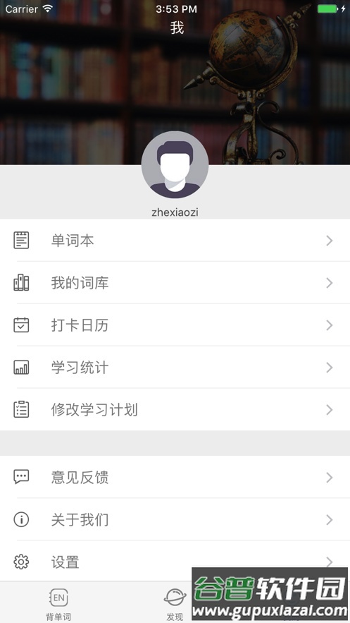 课窝AEAS背单词app截图2