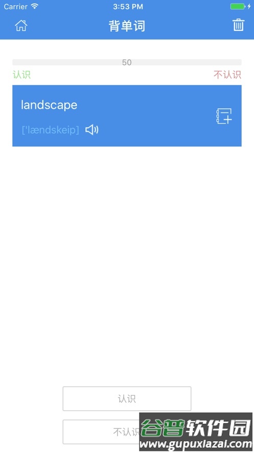 课窝AEAS背单词app截图5