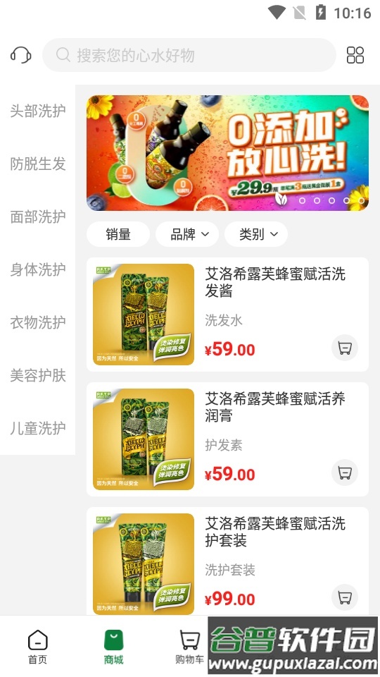 植物星球APP截图1