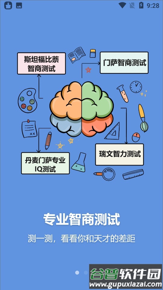 CC超级大脑app官方下载截图1