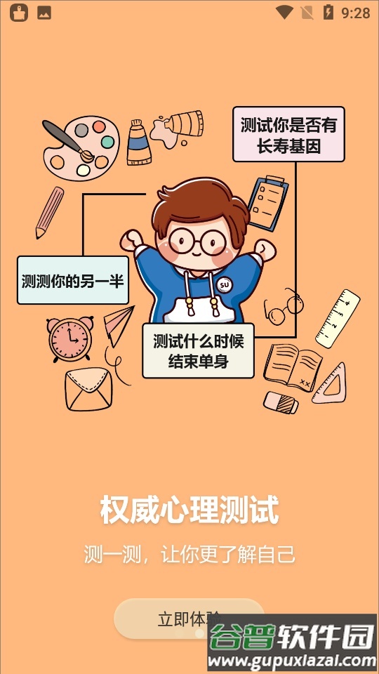 CC超级大脑app官方下载截图2