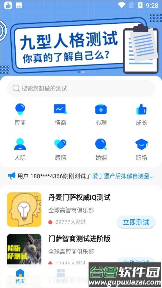 CC超级大脑app官方下载截图3
