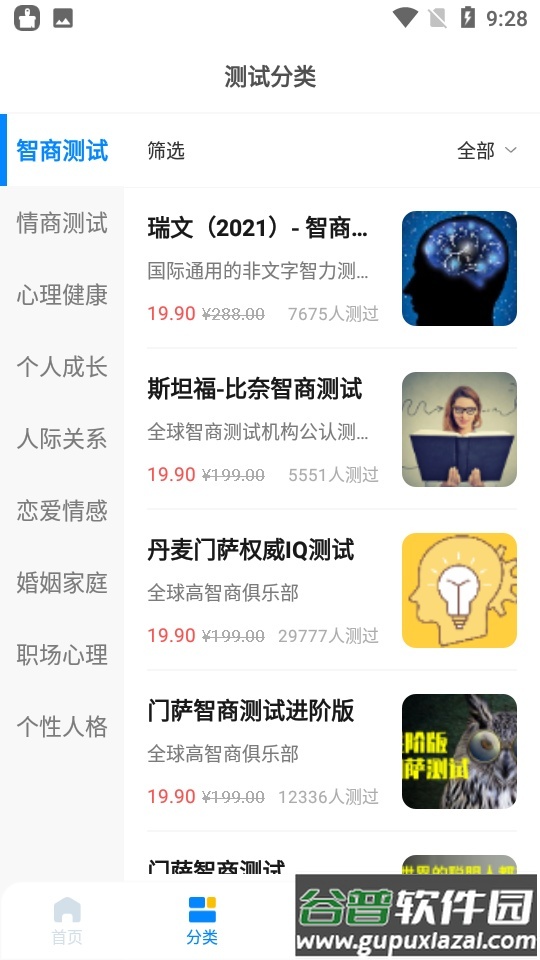 CC超级大脑app官方下载截图4