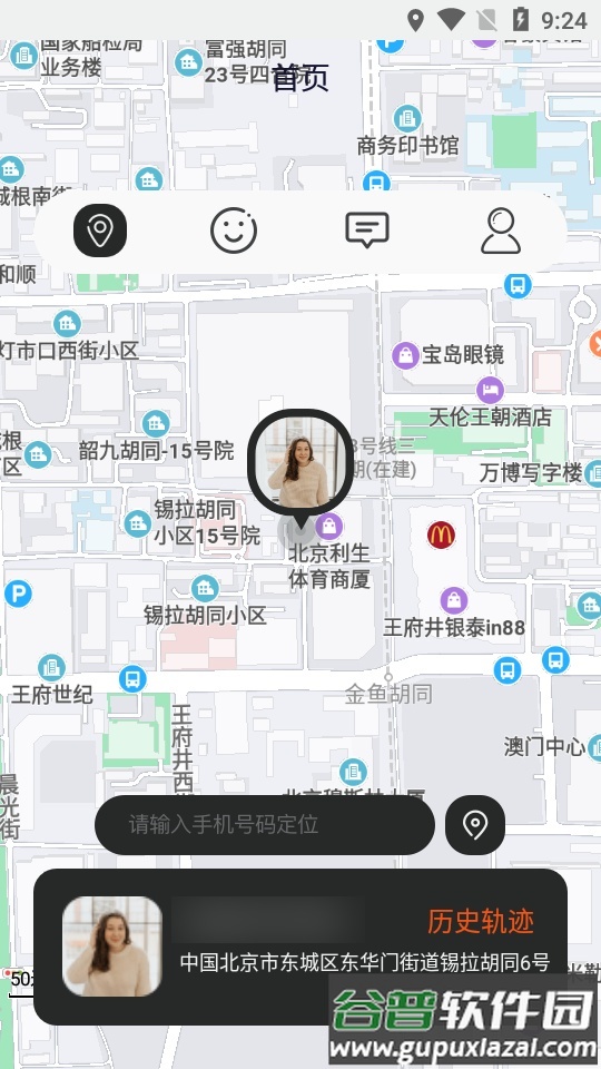 北智寻定位软件截图4